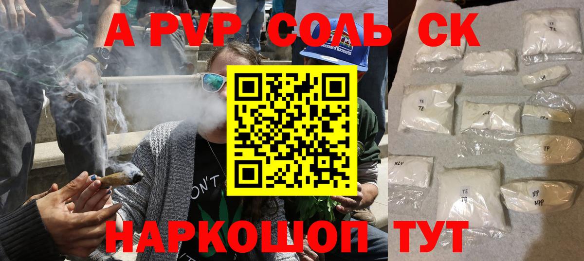 Нефтекамск  Alpha-PVP крисы CK  Вход с VPN  Alfa_PVP Соль 