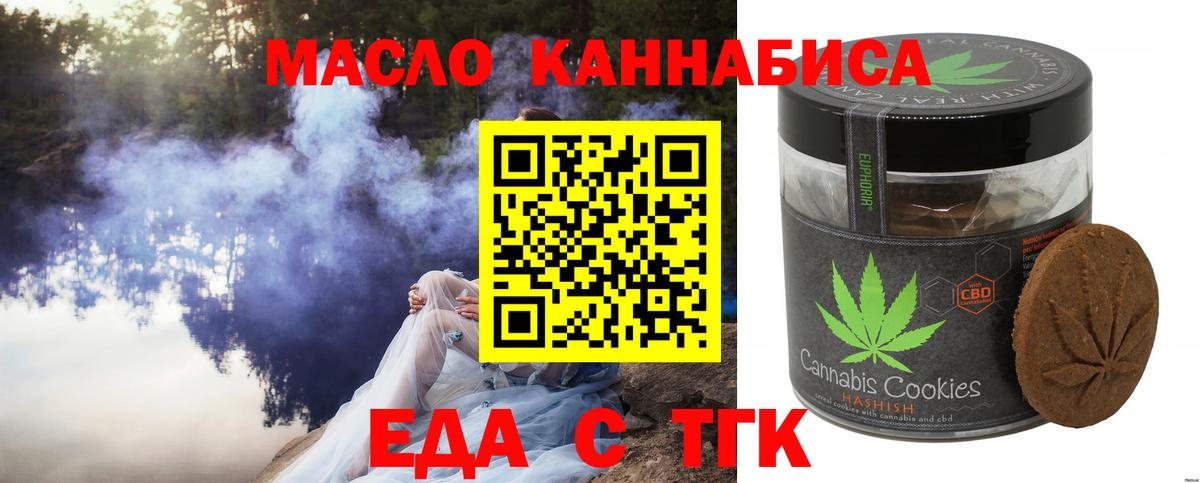 Печенье с ТГК конопля  Вход с VPN  Нефтекамск 