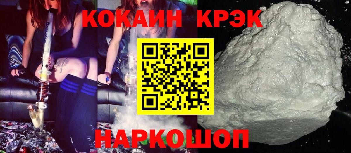 Кокаин  Кокаин Fish Scale  наркотики  Вход с VPN  КОКАИН Fish Scale  Нефтекамск 