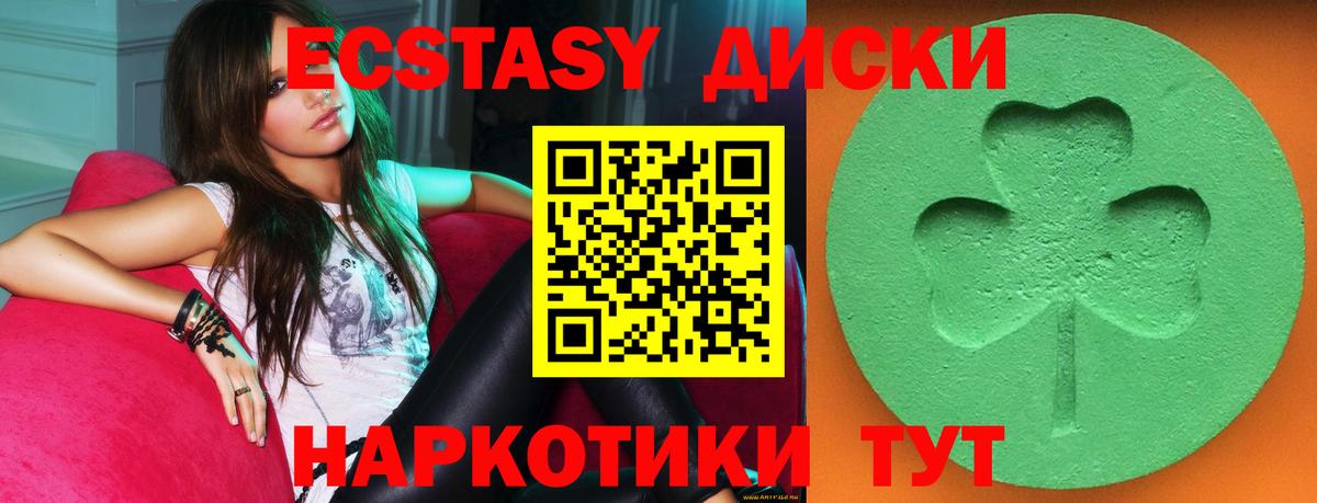ЭКСТАЗИ TESLA  Ecstasy VHQ  Вход с VPN  Ecstasy  Нефтекамск 