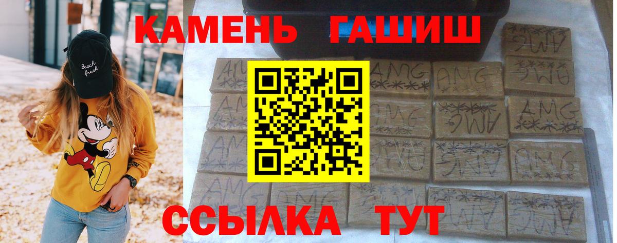 Нефтекамск  Гашиш Premium  Вход с VPN  ГАШИШ гарик 