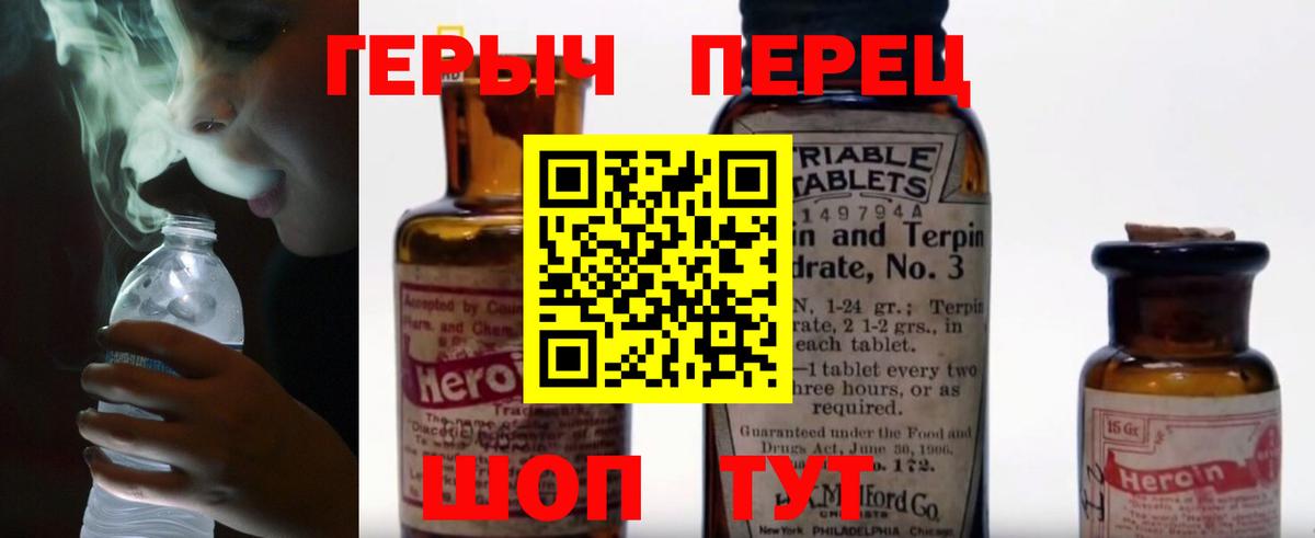 Героин Heroin  Вход с VPN  Героин  Нефтекамск 