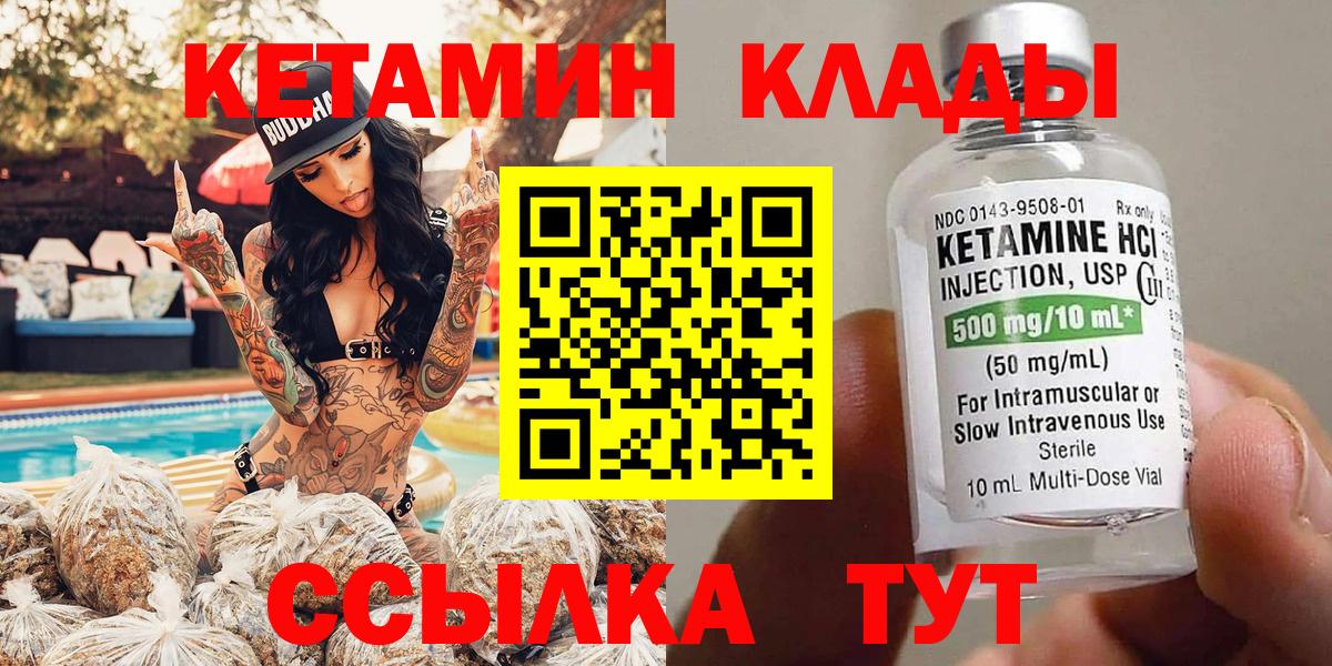 КЕТАМИН VHQ  Вход с VPN  Нефтекамск  КЕТАМИН ketamine 