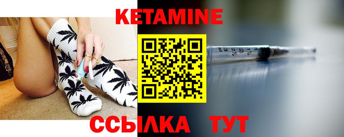 КЕТАМИН VHQ Нефтекамск