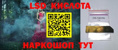 MESCALINE Чебаркуль