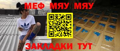 MESCALINE Чебаркуль