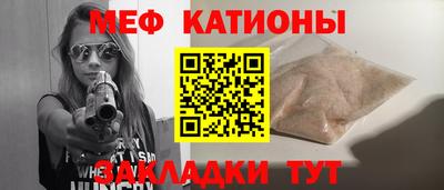 MESCALINE Чебаркуль