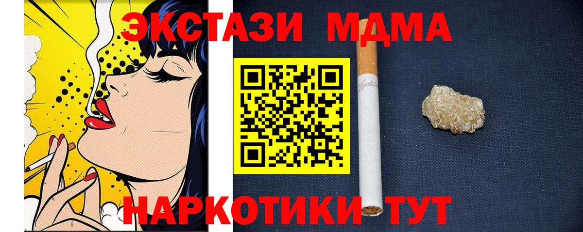 Нефтекамск  МДМА молли  МДМА  Вход с VPN 