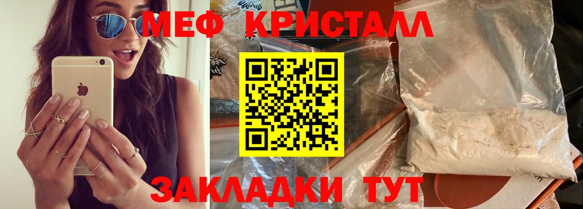 блэк спрут как войти  Меф  Нефтекамск  Мефедрон мяу мяу  Вход с VPN  Меф кристаллы 