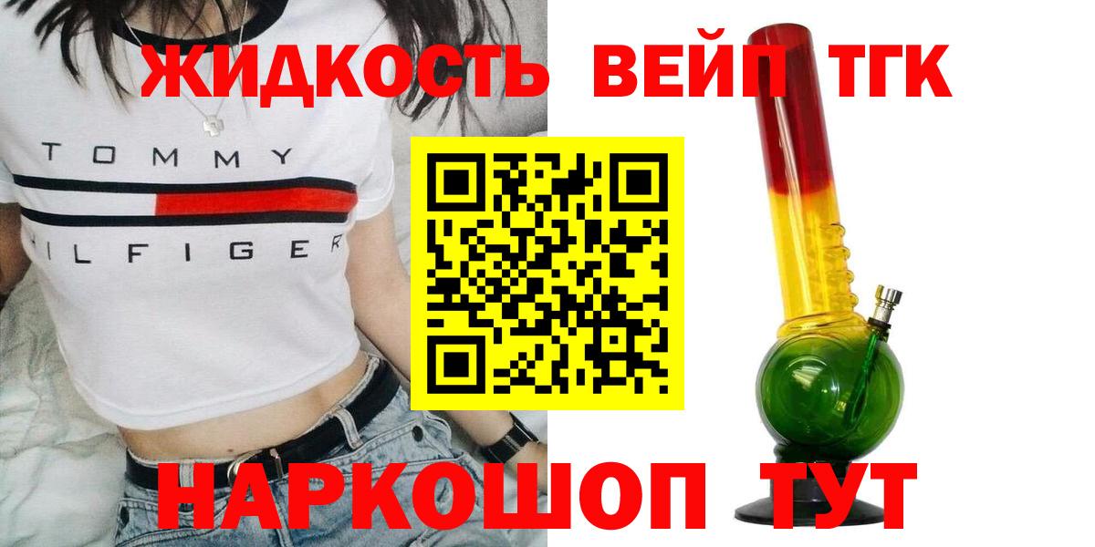omg ТОР  Вход с VPN  ТГК вейп  Нефтекамск  Дистиллят ТГК вейп 
