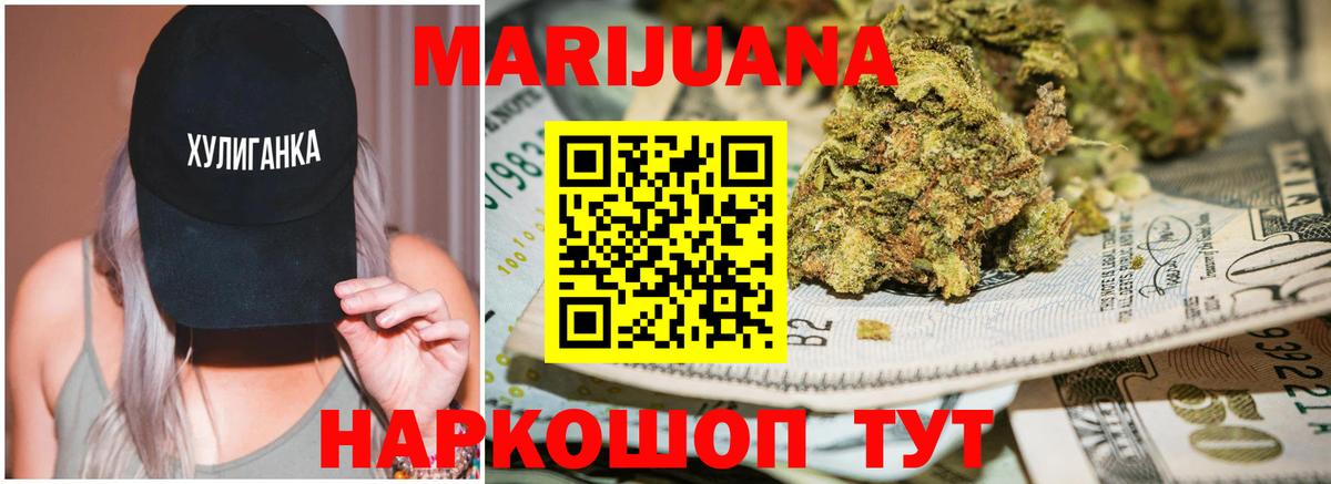 Конопля Ganja  Шишки марихуана THC 21%  Вход с VPN  Нефтекамск 